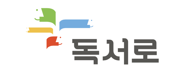 배너_독서로DLS.png