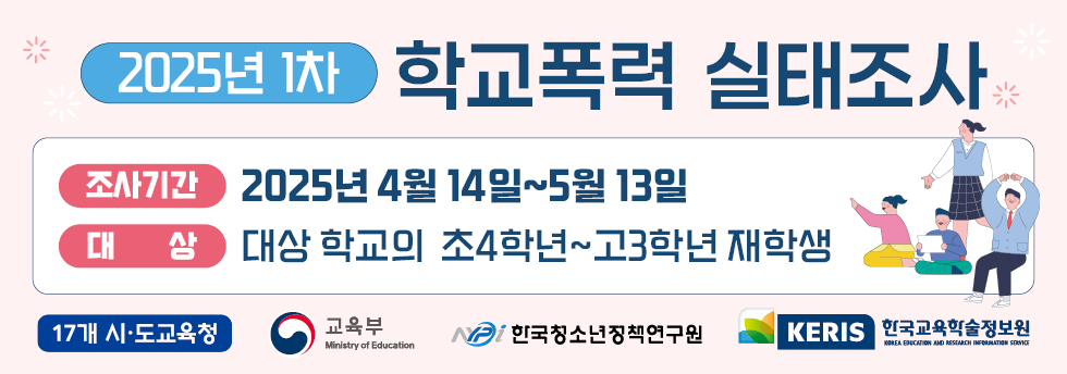 경기도연천교육지원청 교육과_[붙임6] 배너 자료.jpg